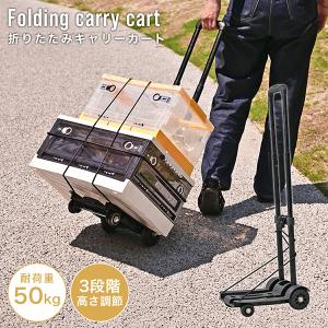 キャリーカート 軽量 折りたたみ ハンドキャリー 階段 タイヤ大きい 4輪 買い物 50kg アウトドア 折り畳み ポータブル コンパクト 固定ロープ 台車｜pickupplazashop