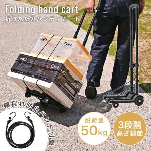 キャリーカート 軽量 折りたたみ ハンドキャリ...の詳細画像1