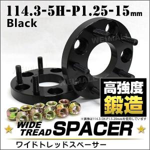 スペーサー ワイドトレッドスペーサー ワイトレ Durax  15mm ワイトレ ワイドスペーサー PCD114.3 5穴 P1.25 自動車用 ホイールスペーサー｜pickupplazashop