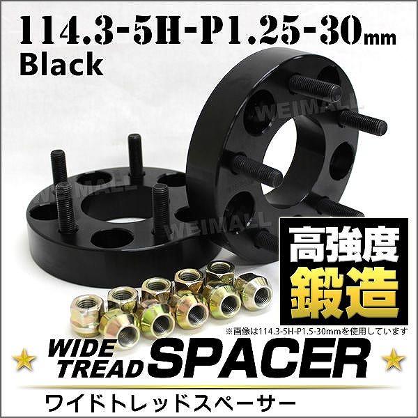 スペーサー ワイドトレッドスペーサー ワイトレ Durax  30mm ワイトレ ワイドスペーサー ...