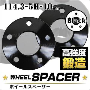 ホイールスペーサー 10mm PCD114.3 5穴 ブラック 黒 2枚セット スペーサー Durax｜pickupplazashop