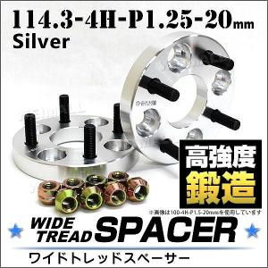 スペーサー ワイドトレッドスペーサー ワイトレ Durax  20mm ワイトレ ワイドスペーサー PCD114.3 4穴 P1.25 シルバー ホイールスペーサー｜pickupplazashop