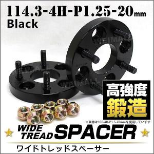 スペーサー ワイドトレッドスペーサー ワイトレ Durax  20mm ワイトレ ワイドスペーサー PCD114.3 4穴 P1.25 自動車用 ホイールスペーサー｜pickupplazashop