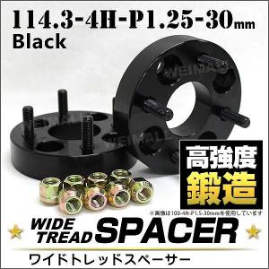 スペーサー ワイドトレッドスペーサー ワイトレ Durax  30mm ワイトレ ワイドスペーサー PCD114.3 4穴 P1.25 自動車用 ホイールスペーサー｜pickupplazashop