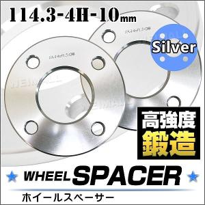 ホイールスペーサー 10mm PCD114.3 4穴 シルバー 2枚セット スペーサー Durax｜pickupplazashop