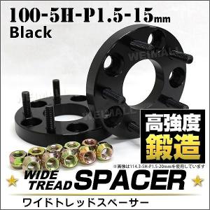 スペーサー ワイドトレッドスペーサー ワイトレ Durax  15mm ワイトレ ワイドスペーサー PCD100 5穴 P1.5 自動車用 ホイールスペーサー｜pickupplazashop