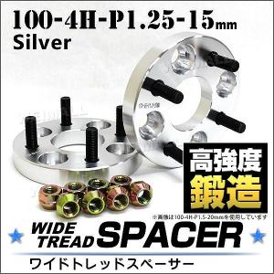 スペーサー ワイドトレッドスペーサー ワイトレ Durax  15mm ワイトレ ワイドスペーサー PCD100 4穴 P1.25 シルバー ホイールスペーサー｜pickupplazashop