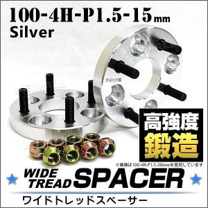 スペーサー ワイドトレッドスペーサー ワイトレ Durax  15mm ワイトレ ワイドスペーサー PCD100 4穴 P1.5 シルバー ホイールスペーサー｜pickupplazashop