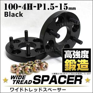 スペーサー ワイドトレッドスペーサー ワイトレ Durax  15mm ワイトレ ワイドスペーサー PCD100 4穴 P1.5 自動車用 ホイールスペーサー