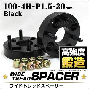 スペーサー ワイドトレッドスペーサー ワイトレ Durax  30mm ワイトレ ワイドスペーサー PCD100 4穴 P1.5 自動車用 ホイールスペーサー｜pickupplazashop