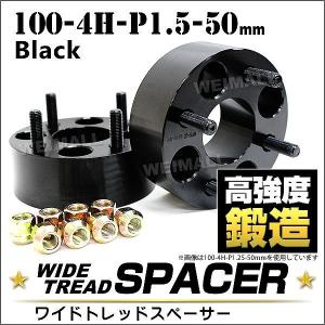 スペーサー ワイドトレッドスペーサー ワイトレ Durax  50mm ワイトレ ワイドスペーサー PCD100 4穴 P1.5 自動車用 ホイールスペーサー｜pickupplazashop