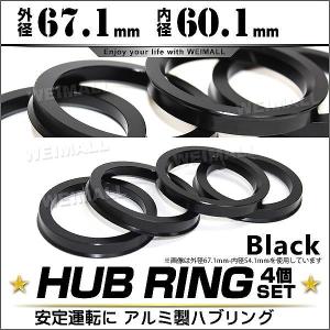 ハブリング 67.1-60.1mm ブラック アルミ製 ツバ付 4枚セット HUBリング ワイドトレッドスペーサー ワイトレ  ホイールスペーサー スペーサー Durax｜pickupplazashop