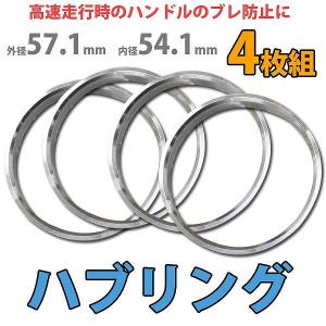 ハブリング 57.1-54.1mm アルミ製 ツバ付 4枚セット HUBリング ワイドトレッドスペーサー ワイトレ  ホイールスペーサー スペーサー Durax｜pickupplazashop