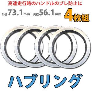 ハブリング 73.1-56.1mm アルミ製 ツバ付 4枚セット HUBリング ワイドトレッドスペーサー ワイトレ  ホイールスペーサー スペーサー Durax｜pickupplazashop