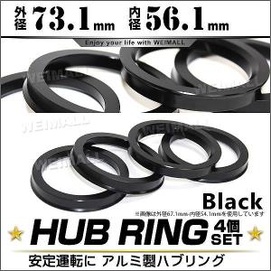 ハブリング 73.1-56.1mm ブラック アルミ製 ツバ付 4枚セット HUBリング ワイドトレッドスペーサー ワイトレ  ホイールスペーサー スペーサー Durax｜pickupplazashop