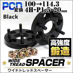 pcd100 4穴→pcd114.3 4穴 変換スペーサー 楽天市場】PCD変換スペーサー PCD100→114.3 20mm 4穴 ピッチ1.5