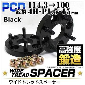 pcd100 4穴→pcd114.3 4穴 変換スペーサー Durax PCD変換 ワイドトレッドスペーサー 50mm PCD100 114.3-4H