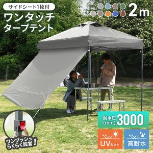 Field to Summit Field to Summit 1.8Mサイズ用 エンクローズタープ