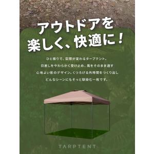 タープテント ワンタッチ 2.5m×2.5m ...の詳細画像1