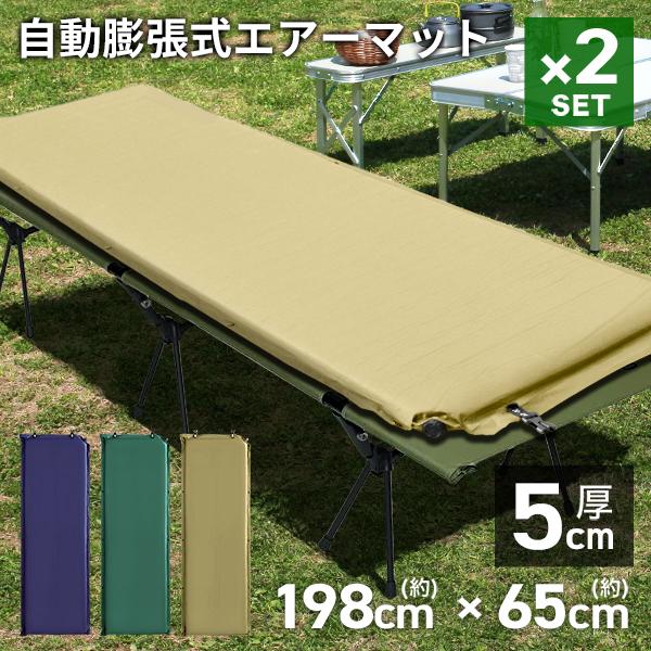22日＋5％ エアーマット インフレーターマット スリーピングマット 車中泊 キャンプ 自動膨張式 ...