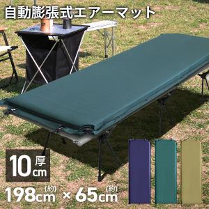 エアマット シングル スリーピングマット ウレタン キャンプ  収納袋付き 車中泊 自動膨張式 厚さ10cm テントマット エアーマット エアベッド コット MERMONT