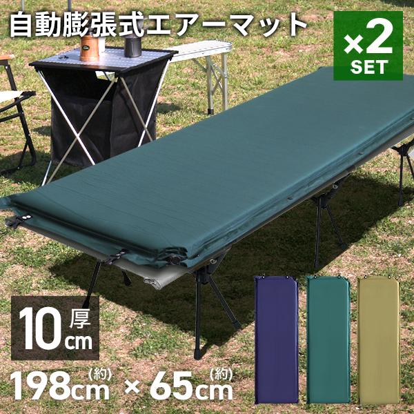 22日＋5％ エアマット インフレーターマット スリーピングマット ウレタン 車中泊 キャンプ 自動...