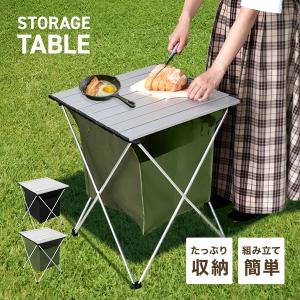 アウトドアテーブル ストッカー付き 折りたたみ 軽量 ロールテーブル ミニテーブル ゴミ箱 収納 キャンプ BBQ レジャーテーブル ローテーブル おしゃれ MERMONT｜pickupplazashop