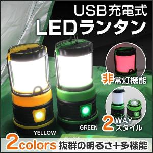 【非公開】LEDランタン スマホの充電可能 防災 充電式 多機能 テントライト 懐中電灯 モバイルバッテリー 防災グッズ LEDライト キャンプ バッテリー内蔵