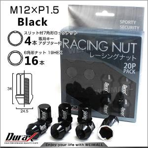 ホイールナット 黒 レーシングナット M12×P1.5 ショート ロックナット 自動車 袋 Durax