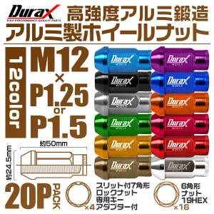 ホイールナット レーシングナット M12 P1.25 P1.5 ロング ロックナット 色選択 自動車 袋 Durax