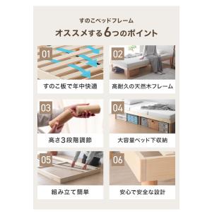 ベッド シングル すのこ 天然木 高さ3段階調...の詳細画像2