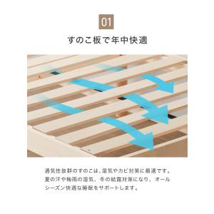 ベッド シングル すのこ 天然木 高さ3段階調...の詳細画像3
