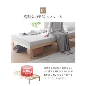 ベッド シングル すのこ 天然木 高さ3段階調...の詳細画像5