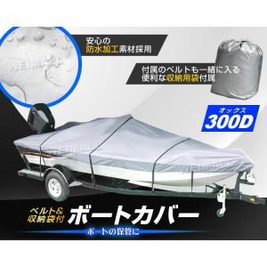 ボートカバー 14ft/15ft/16ft ハ...の詳細画像2