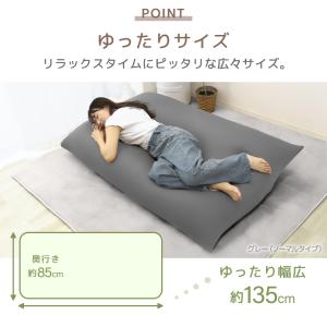 ビーズクッション 特大 長方形 ビーズソファー...の詳細画像4