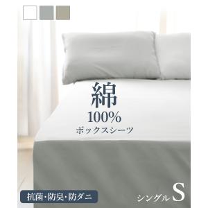 ボックスシーツ マットレスカバー ベッドシーツ...の詳細画像1