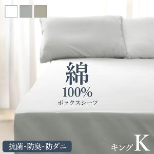 SIMMONS（シモンズ） ボックスシーツ ビューティレスト リュクス用