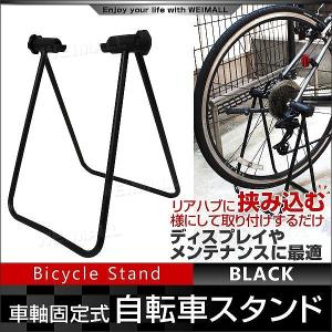 自転車スタンド 倒れない バイクスタンド 置き場 自転車ディスプレイスタンド 駐輪スタンド 自転車立て 自転車用ディスプレイスタンド