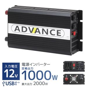 インバーター 非常用電源 12V 自動車用 100V ポータブル電源 定格 1000W 最大 2000W 修正波 疑似正弦波 矩形波｜pickupplazashop