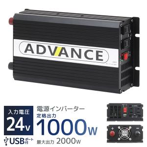 インバーター 非常用電源 24V 自動車用 100V ポータブル電源 定格 1000W 最大 2000W 修正波 疑似正弦波 矩形波｜pickupplazashop