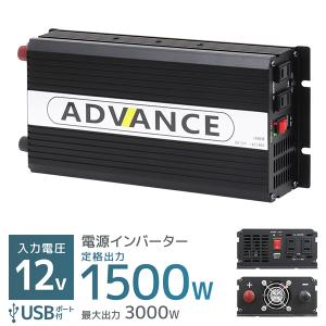 インバーター 12V AC100V 定格 1500W 最大 ...