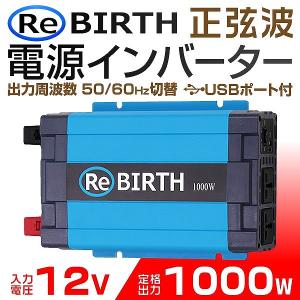 インバーター 非常用電源 車 正弦波 12V 100V ポータブル電源 カーインバーター 非常用電源 車中泊 定格1000W 自動車用｜pickupplazashop