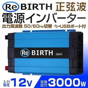 インバーター 非常用電源 車 正弦波 12V 100V ポータブル電源 カーインバーター 非常用電源...