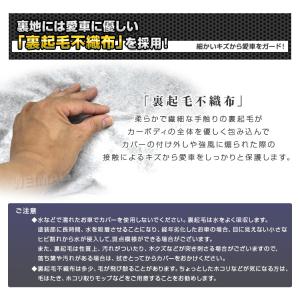 カーカバー ボディカバー 自動車カバー 裏起毛...の詳細画像3