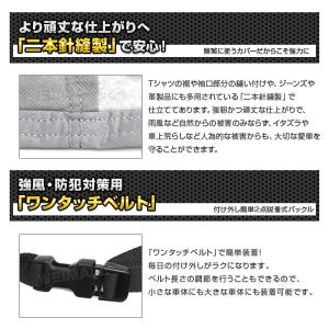 カーカバー ボディカバー 自動車カバー 裏起毛...の詳細画像4