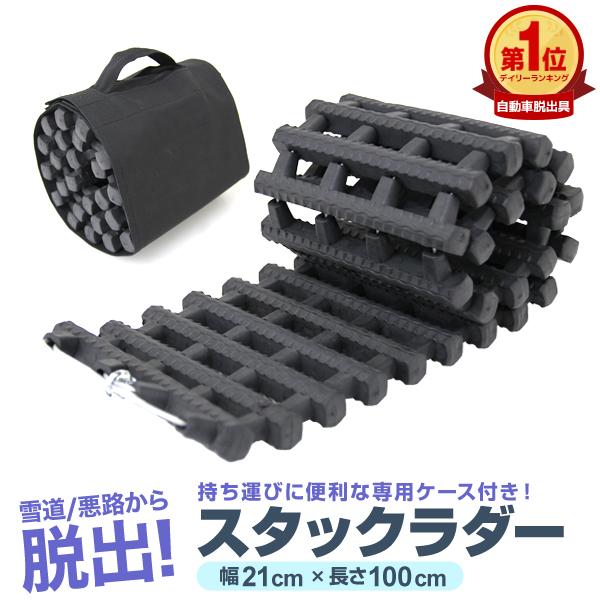 スタック 脱出 脱出用ラダー ゴムラダー 折り畳み式 緊急時ラダー スタックラダー 緊急 レスキュー...