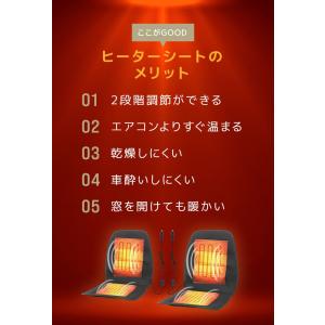 シートヒーター カーシート 電熱シートカバー ...の詳細画像3