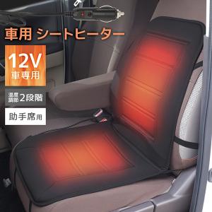 シートヒーター 後付け 車 12V ヒーター 運転席用 クッション ホット 