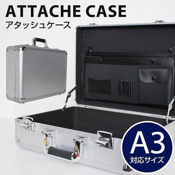 アタッシュケース アルミ A3 A4 B5 軽量 アルミアタッシュケース スーツケース アタッシュ ...