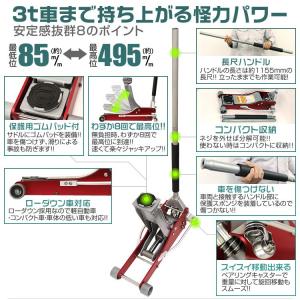 ジャッキ ガレージジャッキ フロアジャッキ ア...の詳細画像3